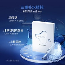 朗斯 水润之源面膜28ml*7片 水润靓丽、柔滑细腻、改善肌肤干燥/粗糙/缺水