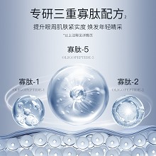 朗斯 臻宠多效奇肌眼霜15g 淡化眼细纹/黑眼圈、舒缓眼疲劳、提拉紧致眼角