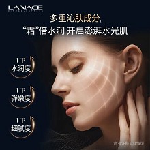 朗斯 凝时密集保湿霜50g 滋润保湿、水嫩光采、改善干燥/脱屑/粗糙/幼纹等肌肤