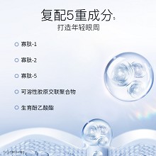 朗斯 眼部抚纹紧致啫喱30ml(第二代)淡化细纹皱纹、改善和预防油脂粒、缓解眼疲劳、改善眼周黯沉