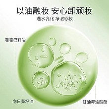 朗斯 多效净颜卸妆油150ml 遇水乳化、净澈彩妆、清爽不油、卸后滋润、轻薄水润
