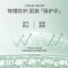 朗斯 亮肤养颜露50g 妆前打底、服帖持妆、修饰肤色不均、隔离彩妆和粉尘污染