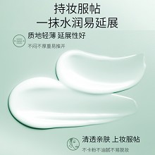 朗斯 亮肤养颜露50g 妆前打底、服帖持妆、修饰肤色不均、隔离彩妆和粉尘污染