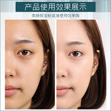 朗斯 美颜保湿粉底液30g 粉质细腻,遮瑕修容,轻薄贴服,隐匿毛孔,妆效持久