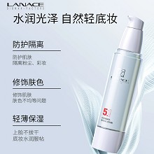 朗斯 防护隔离乳50g 防止晒伤/晒黑、隔离紫外线、修颜遮瑕、防水防汗、清爽透气