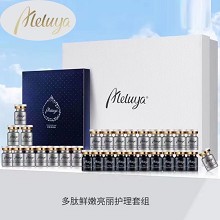 爱奴雅 多肽鲜嫩亮丽护理套(大白肌)2件套 减缓色素沉积、淡化痘印、均匀肤色、改善顽固色斑