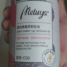 爱奴雅 植萃卸妆油500ml 卸除彩妆/油脂/污垢、清透不易油腻