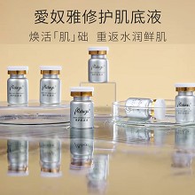 爱奴雅 修护肌底液5ml*10支 质地轻薄易吸收、舒缓红敏、修复受损、修复红血丝