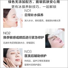 爱奴雅 冰膜12片*28ml/盒(7系)水嫩光泽、提亮肤色、舒缓退红、医美后修护、晒后修复