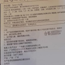 爱奴雅 蓝铜肽原液5ml*10支 温润修护受损肌肤、红血丝/泛红刺痛/术后脆弱/痘痘肌肤