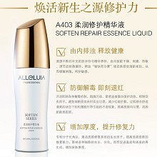 爱奴雅 柔皙舒缓精华液35ml 舒缓红敏、净痘淡印、修复受损、修复红血丝