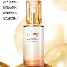 爱奴雅 乳糖酸精华液35ml 改善红敏/痘痘/闭口/粉刺/坐疮/激/素脸问题、祛黑提亮