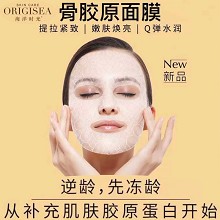 海洋时光 骨胶原面膜25g*5片 提拉紧致、嫩肤焕亮、弹力水润