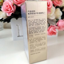 海洋时光 户外清新乳II50g(防晒乳)集保湿/隔离/防晒/妆前打底四合一