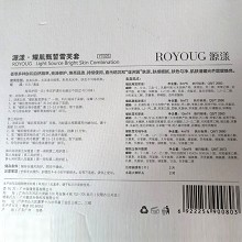 源漾 耀肌甄皙雪芙套7件套(8次)