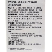 源漾 肌源新生原液Ⅲ型(紧妍盈弹)30ml 细腻水嫩、弹性紧实、减淡纹路、重塑脸部轮廓、收细毛孔
