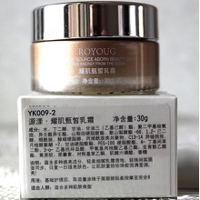 源漾 耀肌甄皙乳霜30g 细腻乳霜质地、提亮肤色、饱满莹润、剔透匀亮