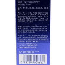 源漾 海衡净肤舒妍精华液30ml(海洋痘蔻无痕精华)温和祛痘、淡印嫩肤