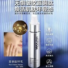 源漾 蓝铜肽BB乳60ml 紧致肌肤、抚平细纹、嫩滑水润、舒缓红敏、修复受损肌肤