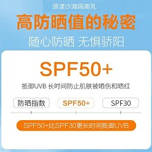 源漾 沙滩隔离乳45gSPF50PA+++水乳质地、轻薄柔滑、上脸快速成膜、持久隔离防晒