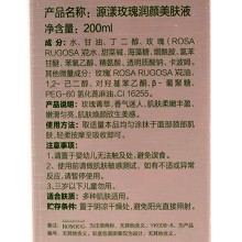 源漾 玫瑰润颜美肤液200g 玫瑰菁萃、香气迷人、柔嫩丰盈、嫩滑匀亮、水润美肌