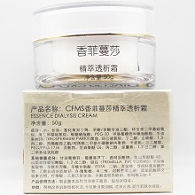 香菲蔓莎 精粹透皙霜50g 质地清爽丝滑、亮白美肤、抗糖/抗氧化、提亮肤色、清透水润