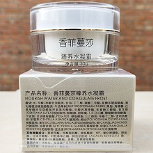 香菲蔓莎 臻养水凝霜50g(滋养平衡霜)改善粉刺/坐疮/痘痘生成、平衡油水、收细毛孔、清爽保湿