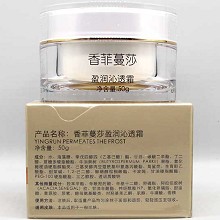 香菲蔓莎 盈润沁透霜50g(沁润保湿霜)补充营养、补水锁水、沁润饱满、水亮光滑、减缓老化