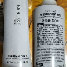 BIOLUXE柔润保湿按摩乳450ml(猕猴桃保湿按摩乳)将营养渗透肌底、保持水分充足、修复受损肌肤、改善肤色