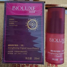 BIOLUXE健肌修护原液(二期)20ml 密集修护改善脆弱(中度肌肤问题使用)