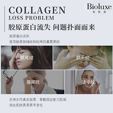 BIOLUXE双蛋白基底原液145ml 补充水分及养分、减淡细纹干纹、均匀肤色、莹润光泽、富有弹性