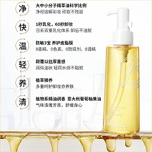 BIOLUXE六星卸妆精华油145ml 遇水乳化、溶解卸除防水彩妆/防晒/浮尘浮油、清洁毛孔、无残留