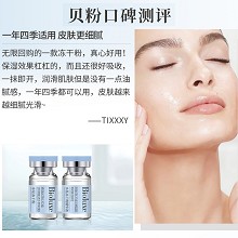 BIOLUXE水星冻干粉套盒 30组 为肌底直补水、改善暗淡无光、起皮脱屑、干纹渐显、屏障敏弱的肌肤