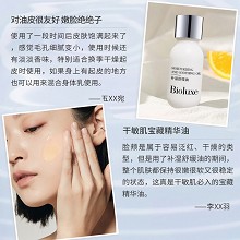 BIOLUXE补湿舒缓修护油10ml 密集修复皮脂膜屏障、改善细纹和皱纹、修复泛红/干痒/刺痛/敏弱肌肤