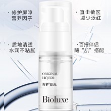 BIOLUXE修护原液16g*4支/盒 修复各种皮肤问题(晒后修复、肤色不均、纹刺、敏弱、脆弱等)