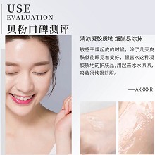 BIOLUXE全日舒缓修复水凝胶30g 蕴含保湿修复精华、修复受损肌肤、晒前晒后均可用、防止皮肤变黑