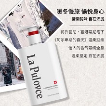 拉普瑞斯 柔滑高保湿身体乳300ml 质地轻盈、滋润养肤、 密集保湿、嫩肤美肌、丝滑肤感