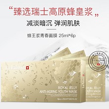 拉普瑞斯 蜂王浆青春面膜25ml*6片 减淡暗沉、弹嫩透亮、紧致细腻、改善松弛、滋养修护、淡化干纹细纹