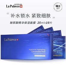 拉普瑞斯 玻尿酸精华保湿面膜25mlx10片 深层补水、持续保湿、快速渗透、紧致细腻、舒缓安肤