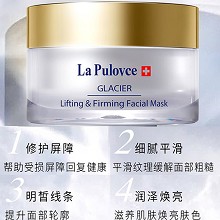 拉普瑞斯 冰晶新生弹力紧致面膜50ml 修护受损屏障、细腻平滑、改善粗糙、提升面部轮廓、润泽焕亮