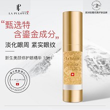 拉普瑞斯 新生修护眼精华15ml弹润紧塑眼周、淡退纹路、平抚眼袋、减淡浮肿、改善黑眼圈/泡泡眼