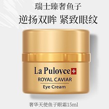 拉普瑞斯 奢华天使鱼子眼霜15ml 紧塑眼周肌肤、淡化鱼尾细纹、提拉紧致眼睑、润泽柔滑