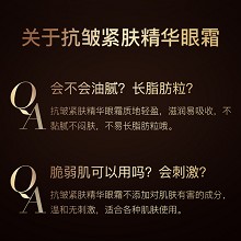 拉普瑞斯 抗皱紧肤精华眼霜15ml 保湿焕亮、改善黑眼圈、淡褪皱纹、紧塑眼周松弛、提拉紧致