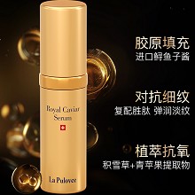 拉普瑞斯 奢华天使鱼子精华30ml 滋补胶原蛋白、减缓肌肤老化、淡化细纹、弹嫩紧致、光滑嫩肤、提亮肤色、抗氧/水润