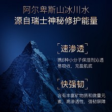 拉普瑞斯 蓝钻水凝精华30ml 凝露质地、爆水肤感、保湿焕亮、修护屏障、滋润抗氧、抑制皱纹