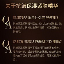 拉普瑞斯 抗皱保湿紧肤精华30ml 紧塑轮廓、淡纹御龄、细腻毛孔、柔嫩弹性、透亮肌肤、深层润泽