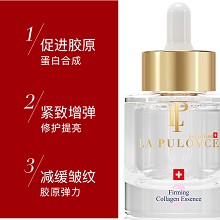 拉普瑞斯 活力修护凝萃精华原液30ml(胶原蛋白2号原液)促胶原蛋白合成、紧实弹性、修护提亮、减缓皱纹