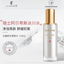 拉普瑞斯 冰晶新生美颜爽肤水120ml 沁润减黄、鲜活透亮、净浊亮肤、舒缓抗氧、淡化暗沉、改善干燥/脆弱/毛孔粗大肌肤
