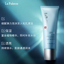 拉普瑞斯 水凝玉肌高保湿洁面乳120g 氨基酸洁面、敏肌可用、深层洁净、提亮肤色、润泽保湿
