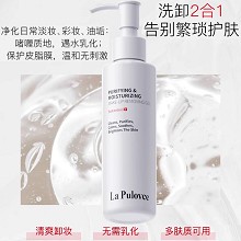 拉普瑞斯 净颜保湿卸妆啫喱150ml 卸妆洁面养肤三合一、遇水乳化、溶解各类彩妆、冲洗即净、清爽不闷痘